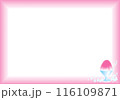 かき氷のフレーム 116109871
