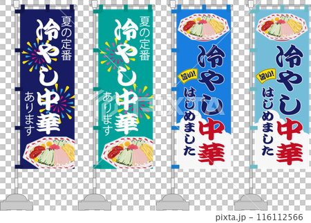 冷藏中國國旗 116112566