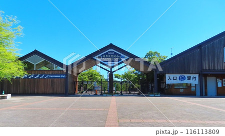 【徳島県】とくしま動物園 【徳島県】とくしま動物園 116113809