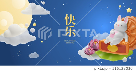 Traditional Chinese Happy mid autumn festival greeting 3D vector banner, mooncakes with cute rabbit, moon light, lotus Traditional Chinese Happy mid autumn festival greeting 3D vector banner, mooncakes with cute rabbit, moon light, lotus 116122030
