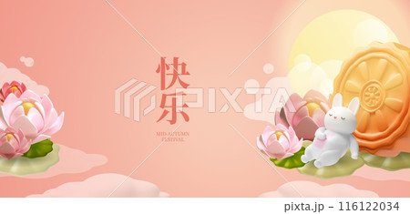 3d Mid-Autumn Festival. 116122034