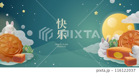 Happy mid autumn festival greeting 3D vector banner, traditional Chinese holiday, moon light, mooncakes with cute rabbit Happy mid autumn festival greeting 3D vector banner, traditional Chinese holiday, moon light, mooncakes with cute rabbit 116122037