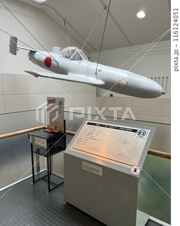 特別攻撃機桜花の展示物 116124051