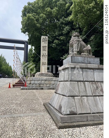 靖国神社の入口に立つ石柱 116124054