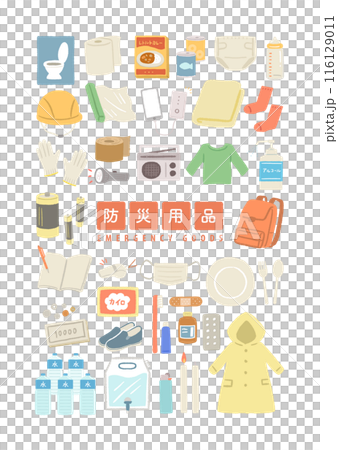 非常用グッズ・防災用品のイラストセット 116129011