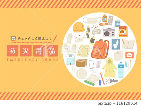 非常用グッズ・防災用品のイラスト 116129014