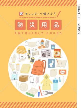 非常用グッズ・防災用品のイラスト 116129015