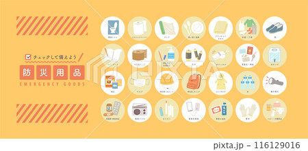 非常用グッズ・防災用品のイラストセット 116129016