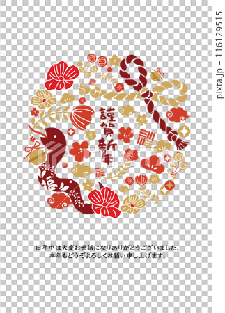 New Year's Day: A modern Japanese and gorgeous New Year's card design for the Year of the Snake featuring flowers and plants 116129515