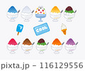 カラフルなかき氷とアイスクリームのセット 116129556