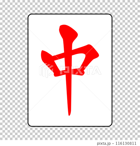 It's a mahjong tile. It's a character tile. It's inside. 116130811