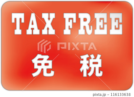 TAX FREE 免税の中抜き文字プレート TAX FREE 免税の中抜き文字プレート 116133638