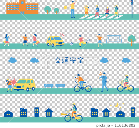 子どもの交通安全　シームレスイラスト 116136802