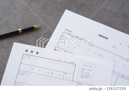 履歴書と職務経歴書 116137258