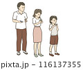 仲の良い親子が連絡をしている様子 116137355