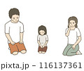 仲の良い親子が家族で考えている様子 116137361