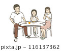 仲の良い親子が食事をする様子 116137362