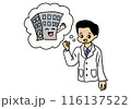 会社の合同説明会に行こうとする白衣の男性 116137522