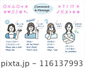 オフィスワーカー OFFICE WORKER ビジネスパーソン コメントつき イラストセット 女性  116137993
