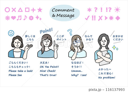 オフィスワーカー OFFICE WORKER ビジネスパーソン コメントつき イラストセット 女性  116137993