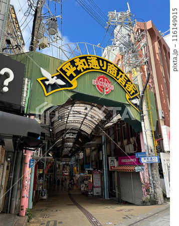 平和通り商店街の入り口、沖縄県那覇市 116149015