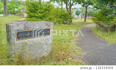 【千葉県千葉市】おゆみ野こじろうさく公園 116154504