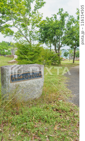 【千葉県千葉市】おゆみ野こじろうさく公園 116154505