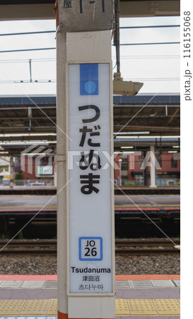 【千葉県】JR津田沼駅 【千葉県】JR津田沼駅 116155068