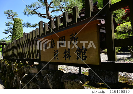 福島関所資料館　中山道木曽福島 116156859