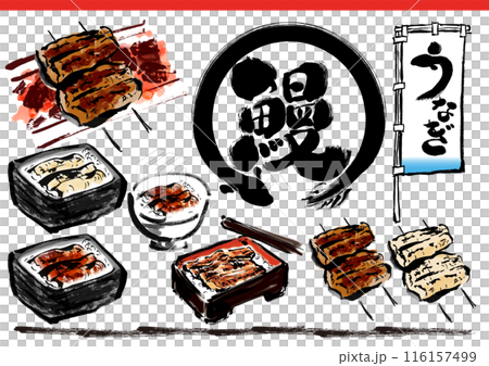 鰻料理、文字などの手書き和風筆素材セット 116157499