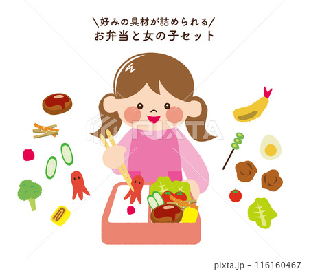 お弁当を詰める女の子　セット　線なし 116160467
