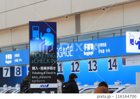 航空券購入 搭乗手続き チケット発券 航空券 チェックイン 航空券購入 搭乗手続き チケット発券 航空券 チェックイン 116164700