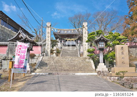 【廣峯神社】 兵庫県姫路市広嶺山 116165124