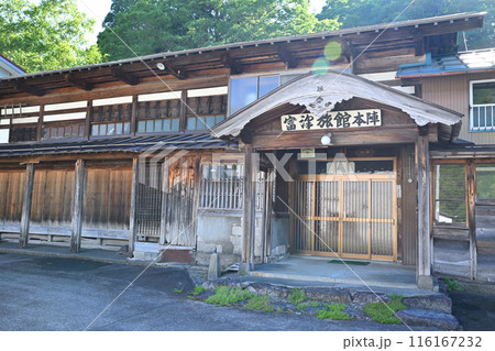 三国街道二居本陣　富沢家　国道17号　湯沢町 116167232