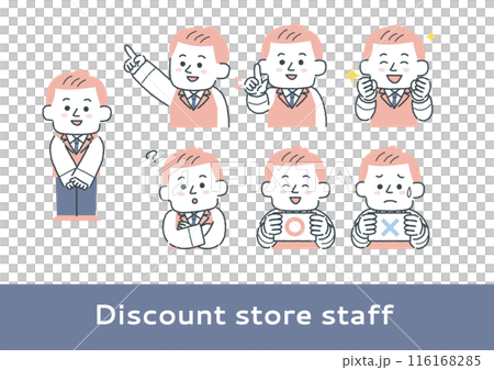 Set of facial expressions of clerks at electronics stores, large home appliance retailers, and discount stores 116168285