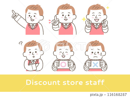 電気屋、大型家電量販店、ディスカウントショップの店員の表情イラストセット 電気屋、大型家電量販店、ディスカウントショップの店員の表情イラストセット 116168287