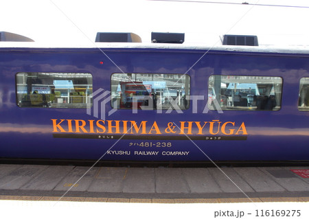 ローカル線・車両形式485系特急きりしま・クハ481-238 ローカル線・車両形式485系特急きりしま・クハ481-238 116169275