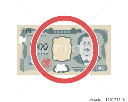 新紙幣 新千円札使用可能 お札 イラスト 新紙幣 新千円札使用可能 お札 イラスト 116175248