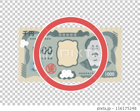 新紙幣 新千円札使用可能 お札 イラスト 新紙幣 新千円札使用可能 お札 イラスト 116175248