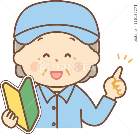 初心者マークを持って説明する作業服のシニア女性 116183271