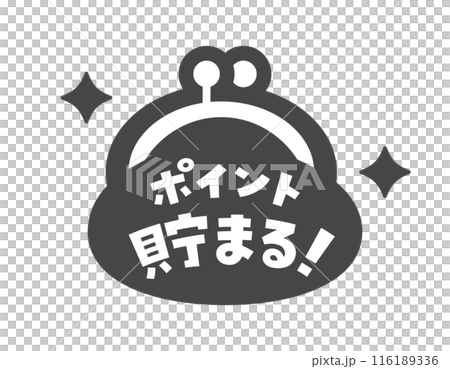 A glittering wallet with a clasp-type closure and the words "Earn points!" - Campaign materials for point redemption, etc. 116189336