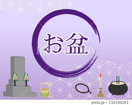 お盆のお墓、ろうそく、数珠、お線香のイラスト 116190261