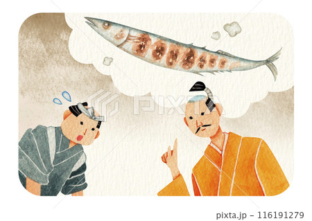 日本昔話 落語　目黒のさんま　水彩 イラスト 116191279