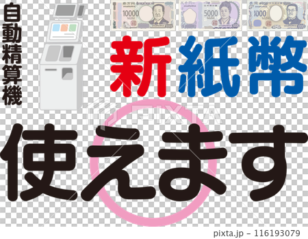 New banknotes can be used_Information poster_Automatic payment machine New banknotes can be used_Information poster_Automatic payment machine 116193079