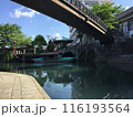 水の都　大垣市 116193564