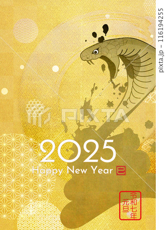 和風の年賀状テンプレート 116194255