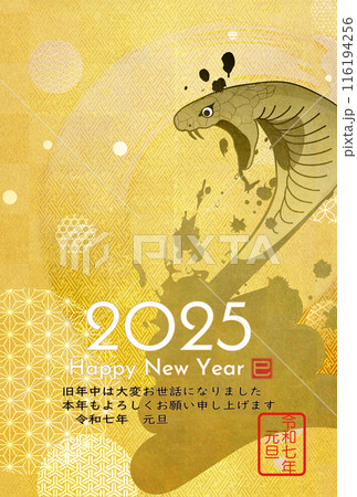 和風の年賀状テンプレート 116194256