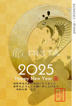 和風の年賀状テンプレート 116194258