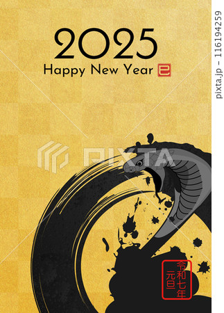 和風の年賀状テンプレート 116194259