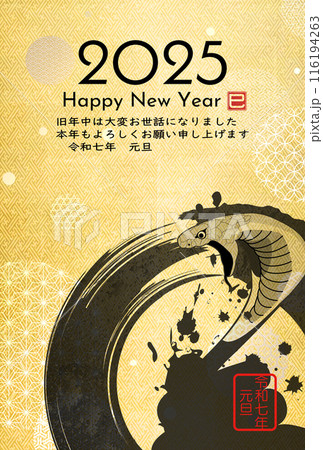 和風の年賀状テンプレート 和風の年賀状テンプレート 116194263